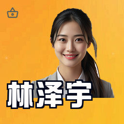 林泽宇